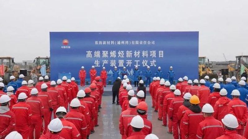 无机化工原料在现代工业中的应用解析**